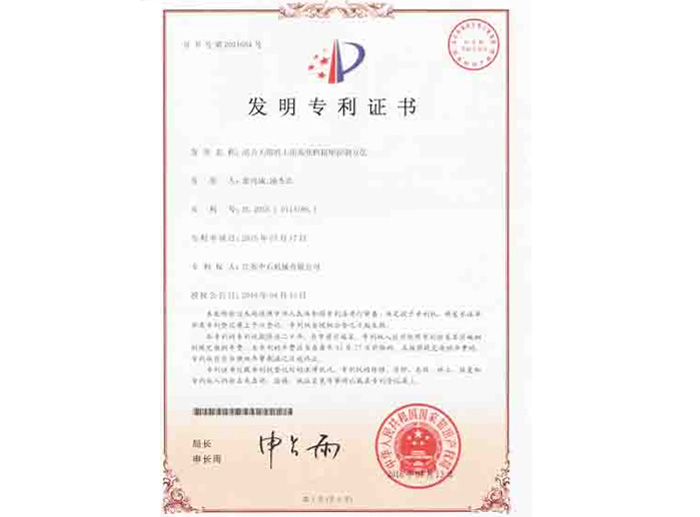发明专利
