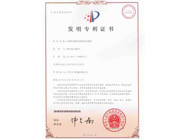 发明专利